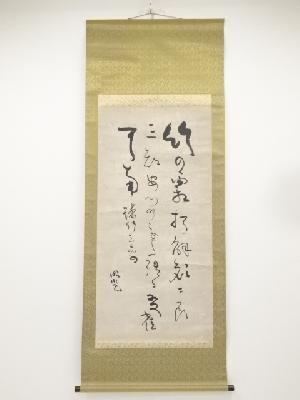 橘曙覧筆　和歌　肉筆紙本掛軸
